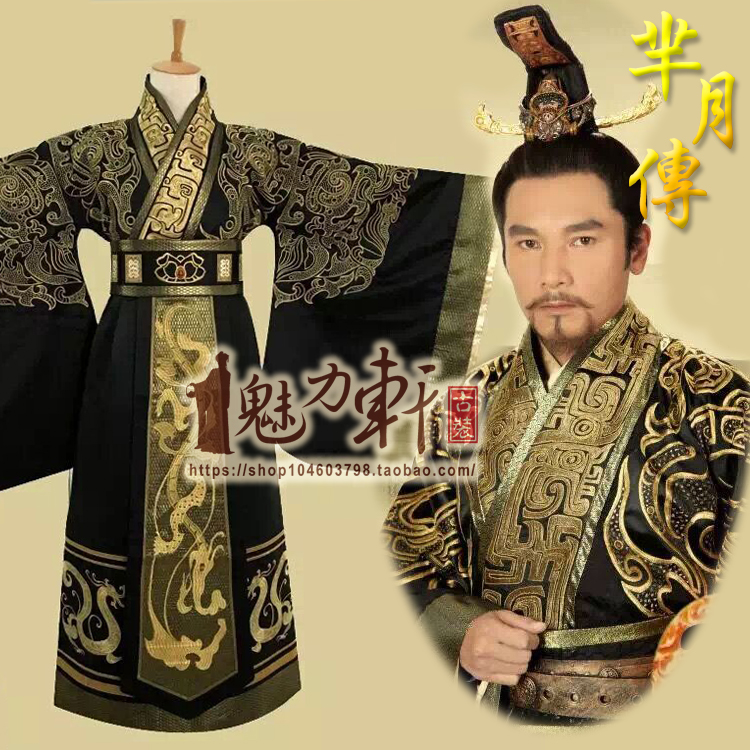 正版芈月传同款服装/男士古装方中信秦国帝王大王秦惠王服装/横店