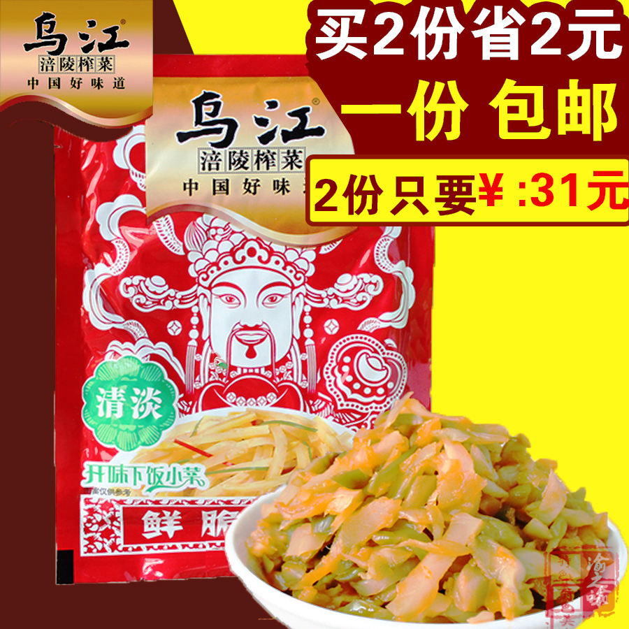 烏江榨菜包郵 特產80g*10袋 涪陵榨菜絲鹹菜下飯菜開胃菜整箱免郵