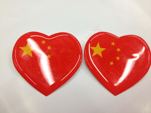国庆节用品中国心形徽章 胸章胸徽大号徽章 徽章胸徽中国国旗爱心红心