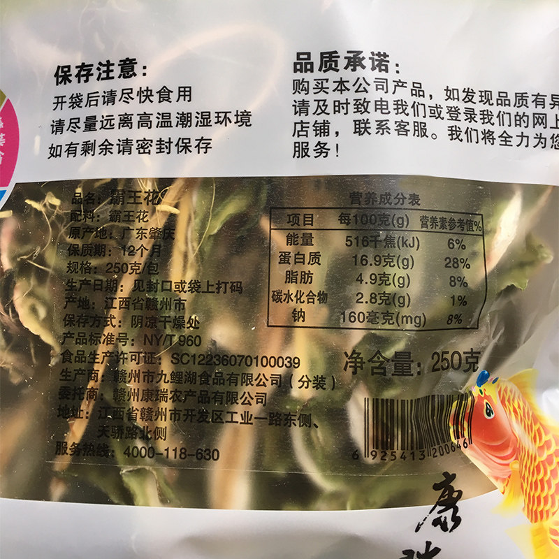 新花包邮 霸王花 广东特产干七星剑花干昙花农家干货煲汤料 250g