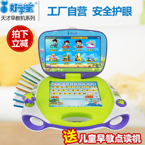 好学宝儿童早教机学习机宝贝电脑0-3岁-6周岁婴儿幼儿故事点读机
