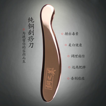 纯黄铜刮痧按摩板纯铜刮痧虎符铜砭问痧堂刮痧按摩板厂家送刮痧油_7折