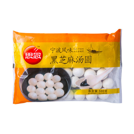 安井宁波黑芝麻汤圆500g元宵节超市冷冻速冻食品家宴点心10袋包邮_8折