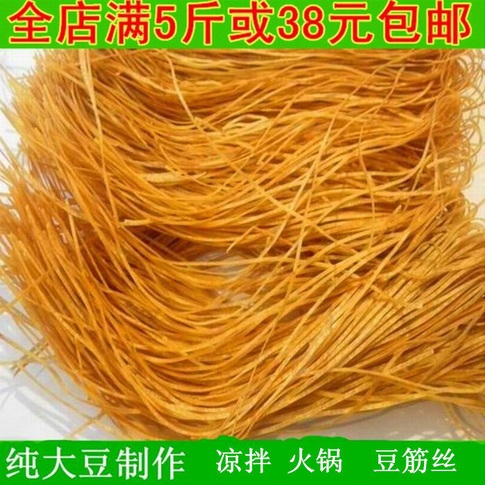 特价豆筋王 云丝 豆腐皮丝油豆皮丝大豆蛋白肉素肉干货豆制品250g