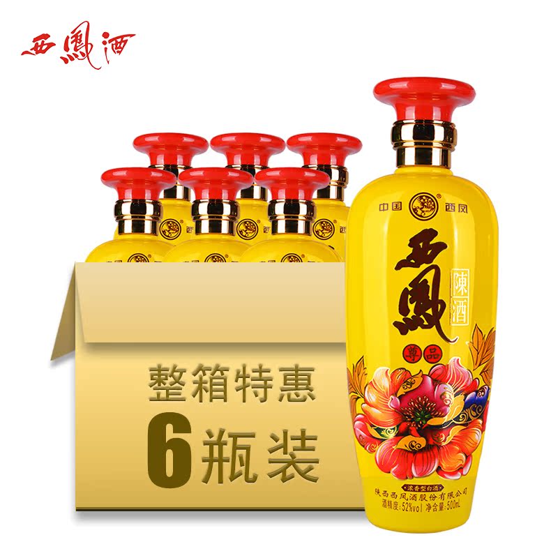 西凤陈酒52度尊品图片