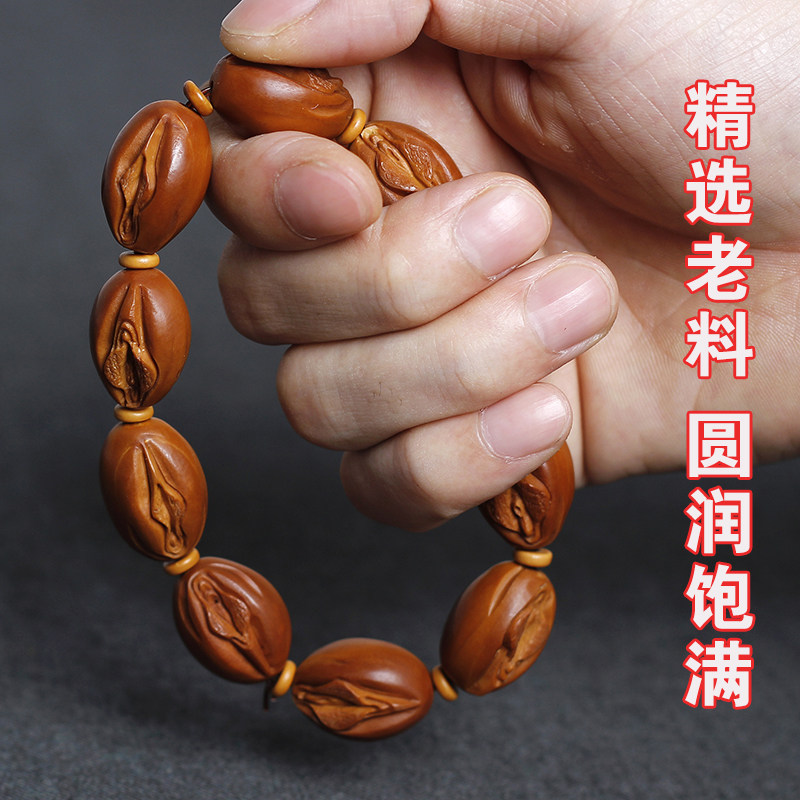 橄榄核雕手串 生命之源女阴款橄榄胡手链 文玩手工核雕老油核精品