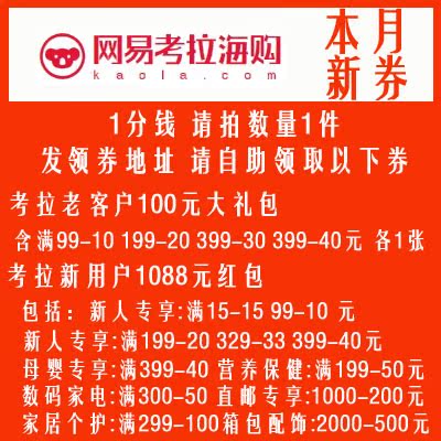 可得网优惠券8元无限制 189-20可得眼镜网可得优惠券可得网礼券劵