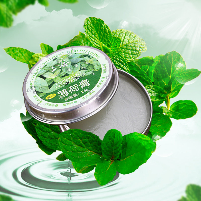 上海女人保湿护肤清凉舒爽提神醒脑小巧便携经典薄荷膏正品国货