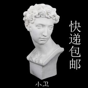 快递包邮 海盗石膏人头像 头像摆件石膏教具写生人头像石膏像批发