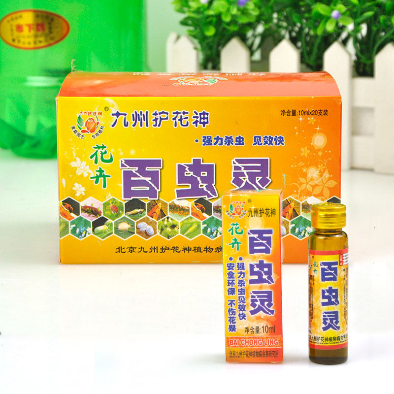 护花神百虫灵专杀红蜘蛛蚜虫蚧壳虫多肉植物花卉通用杀虫药剂10ml_双
