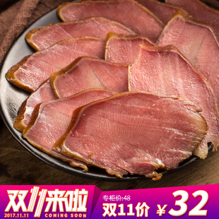 【羅臘肉】臘豬舌260g 四川特產農家自制 醃臘口條醃肉煙燻豬舌頭