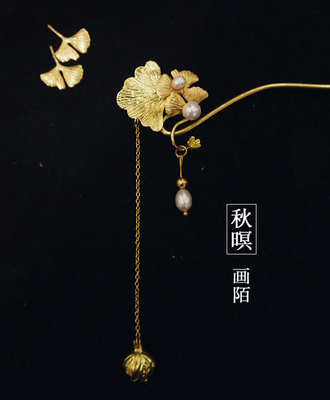 秋暝画陌银杏珍珠长流苏发簪子汉服古装发饰金步摇