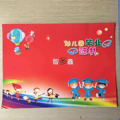 幼兒園畢業證書 銅板硬紙卡 幼兒園用品 大班結業證書 卡通證書_雙氙