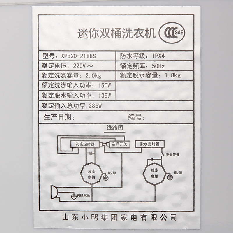 小鸭牌 xpb20-2188s迷你洗衣机半自动小型带甩干双缸脱水懒人家用