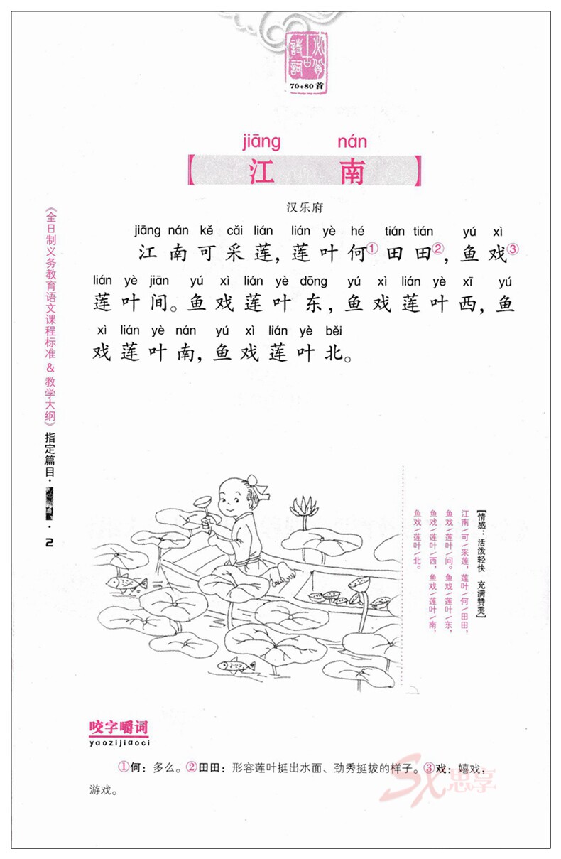 多少事从来急全诗读音,_大山谷图库