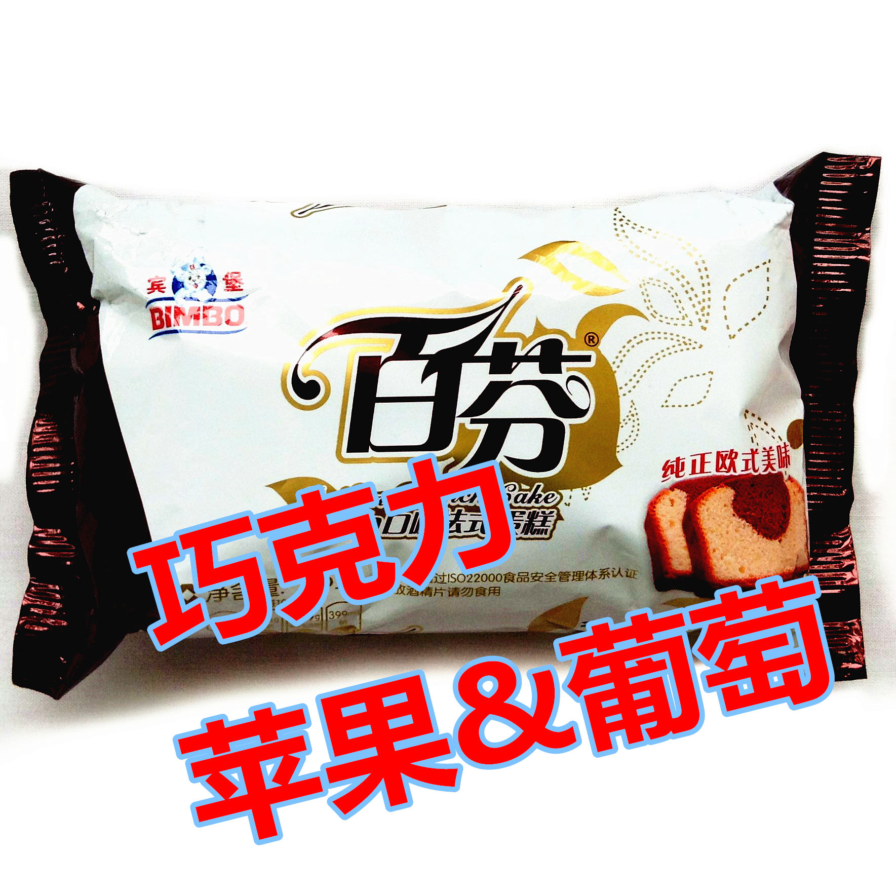 賓堡百芬法式蛋糕215g 巧克力味 零食 休閒食品 早點 茶點_9折現價9.