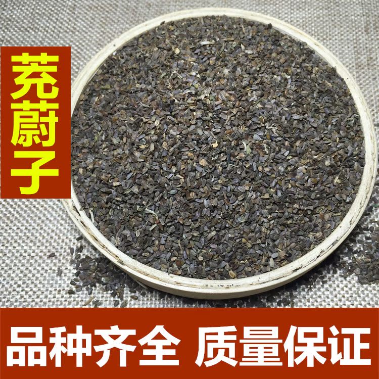 茺蔚子 益母子冲玉子益母草子小胡麻中药材散装