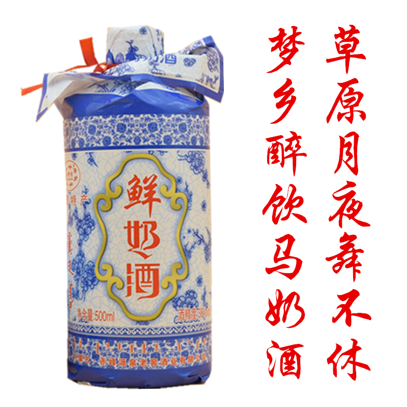 一箱包郵 馬奶酒內蒙特產套馬人家蒸餾型蘭花奶酒38度500ml/瓶