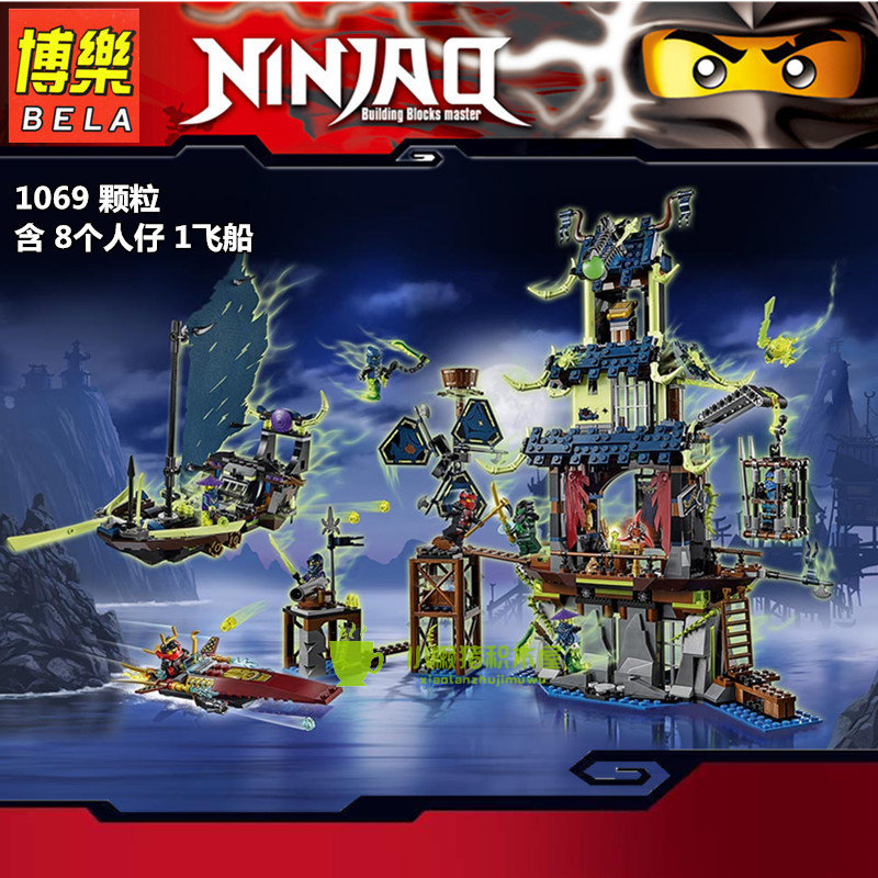 兼容乐高拼装拼插积木幻影忍者系列人仔人偶龙 勇闯狂蟒碉堡70749