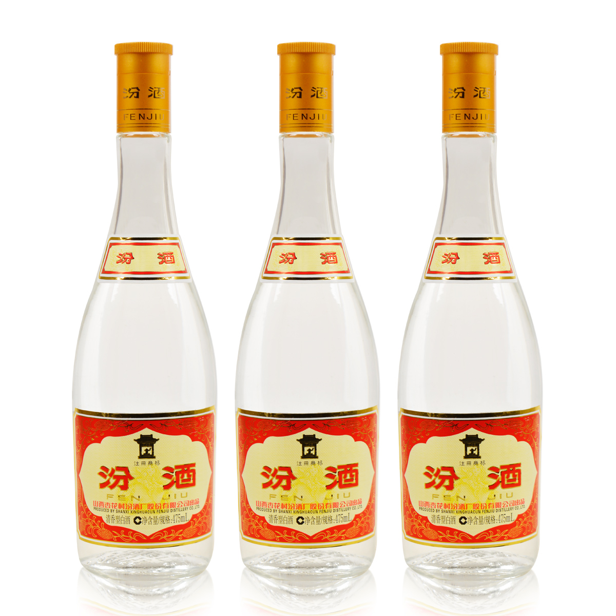 汾酒53度黄盖汾475ml*3瓶山西杏花村清香型粮食酒高度白酒