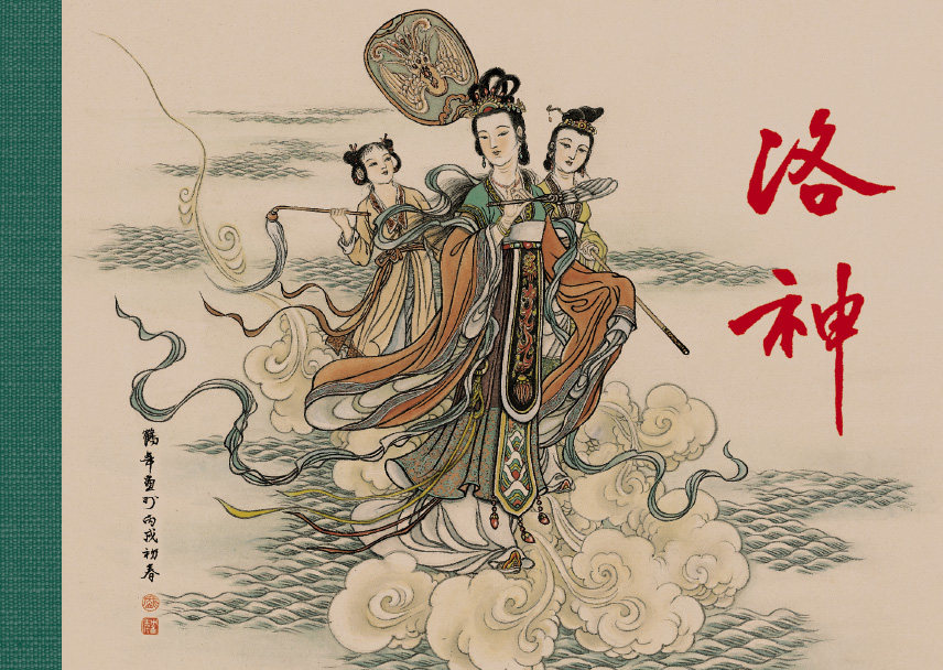 盛世连藏连环画/50开精装/连环计/洛神/文成公主/双玉蝉/夏完淳等10册