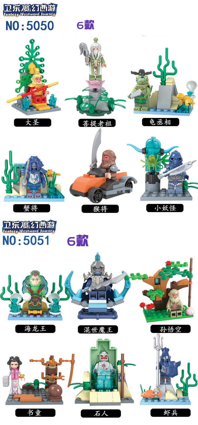 魔幻西游记猴年孙悟空筋斗云巨猿玩具人仔兼容乐高拼装积木玩具