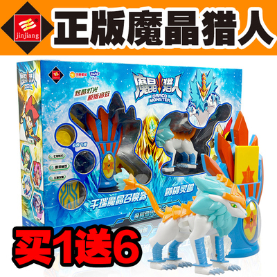 锦江魔晶猎人正版玩具 可发射子弹声光发射器千瑞召唤器组合套装
