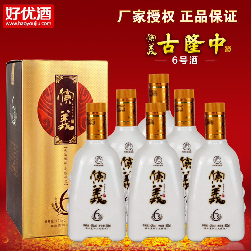 襄阳白酒古隆中演义6号42度500ml*6整箱特价白酒浓香型正品包邮