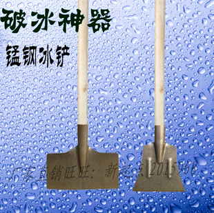 新式路面除冰器 冰锹 锰钢冰铲 破冰铲 除冰铲 除雪铲 扫雪工具