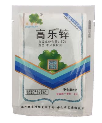 包邮农用硫酸锌锌肥微量元素叶面肥花肥花卉蔬菜果树通用水溶肥料