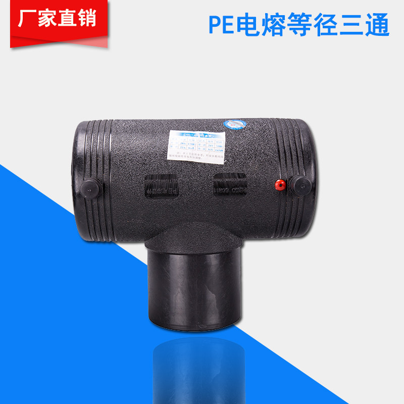 电热熔三通连接图片,电熔三通图片,白黑热熔三通_大山谷图库