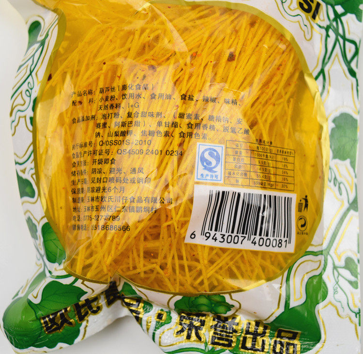 哥俩好葫芦丝辣条麻辣面筋26g8090后儿时回忆经典怀旧休闲零食品