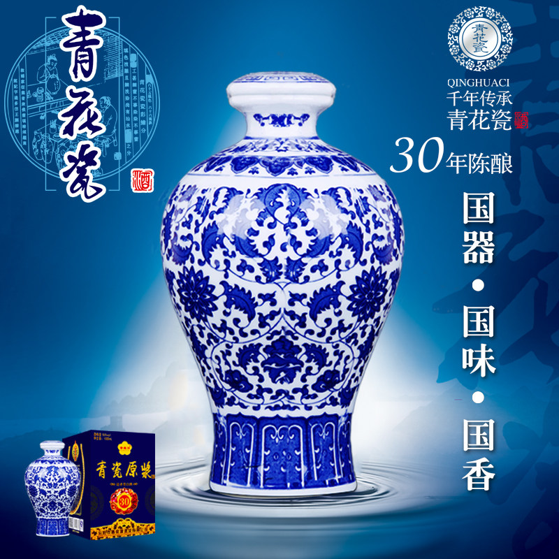 国产收藏老白汾酒产地杏花村青花陶瓷瓶三十30年53度出口原酒浆坛