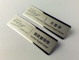 高档酒店金属胸牌工号牌工牌不锈钢金属牌员工胸卡号码牌定制制作