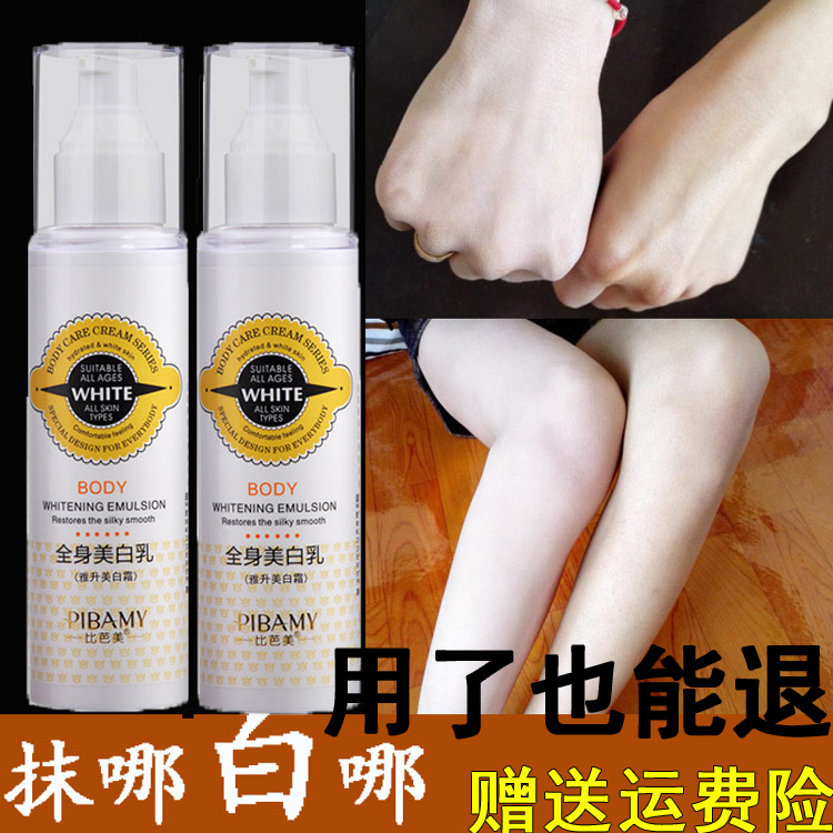 哪种身体乳去鸡皮肤最好(哪种身体乳去鸡皮肤最好用)
