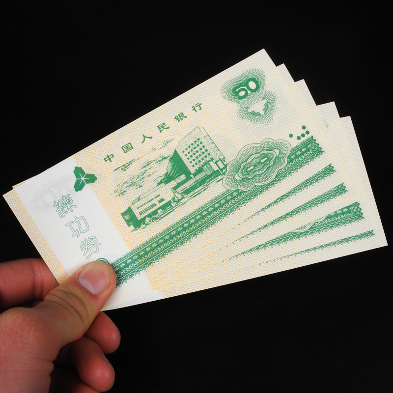 练功券点钞卷券点钞纸钞票银行专用比赛练习纸币钱5/50/100元面值