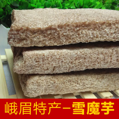 乐山峨眉山雪魔芋雪地魔芋黑豆腐黑魔芋干250g 四川特产2斤包邮