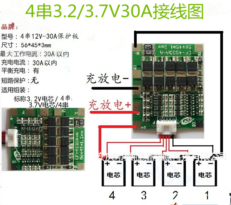 4串3串鋰電池保護板鐵鋰3.2v分同口大電流三元鋰3.7v帶均衡