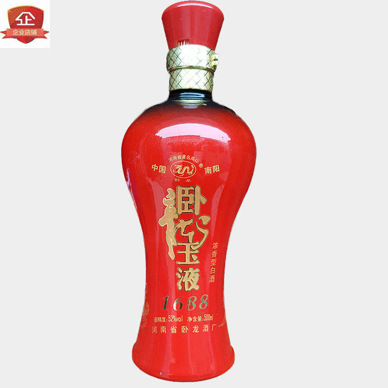 正品52度浓香型白酒卧龙玉液1688白酒 喝杯卧龙叙叙亲情 单瓶包邮