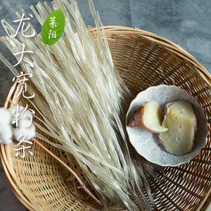 红薯粉丝