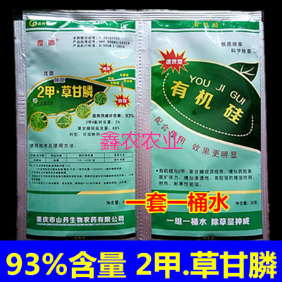 山丹飞达 93%二甲草甘膦 2甲草甘膦草甘磷铵盐 开荒地除草剂杂草