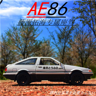 ae86車模 頭文字d仿真合金車模男孩兒童回力小車玩具