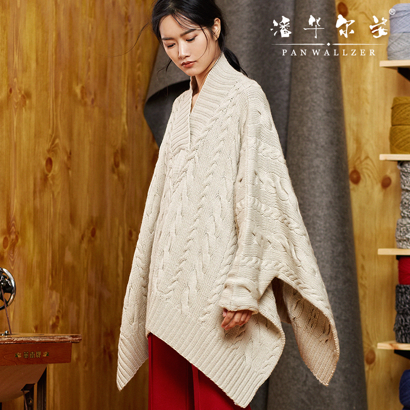 潘华尔姿手工编织作毛衣女时尚秋冬新品宽松显瘦包臀高领斗篷披肩
