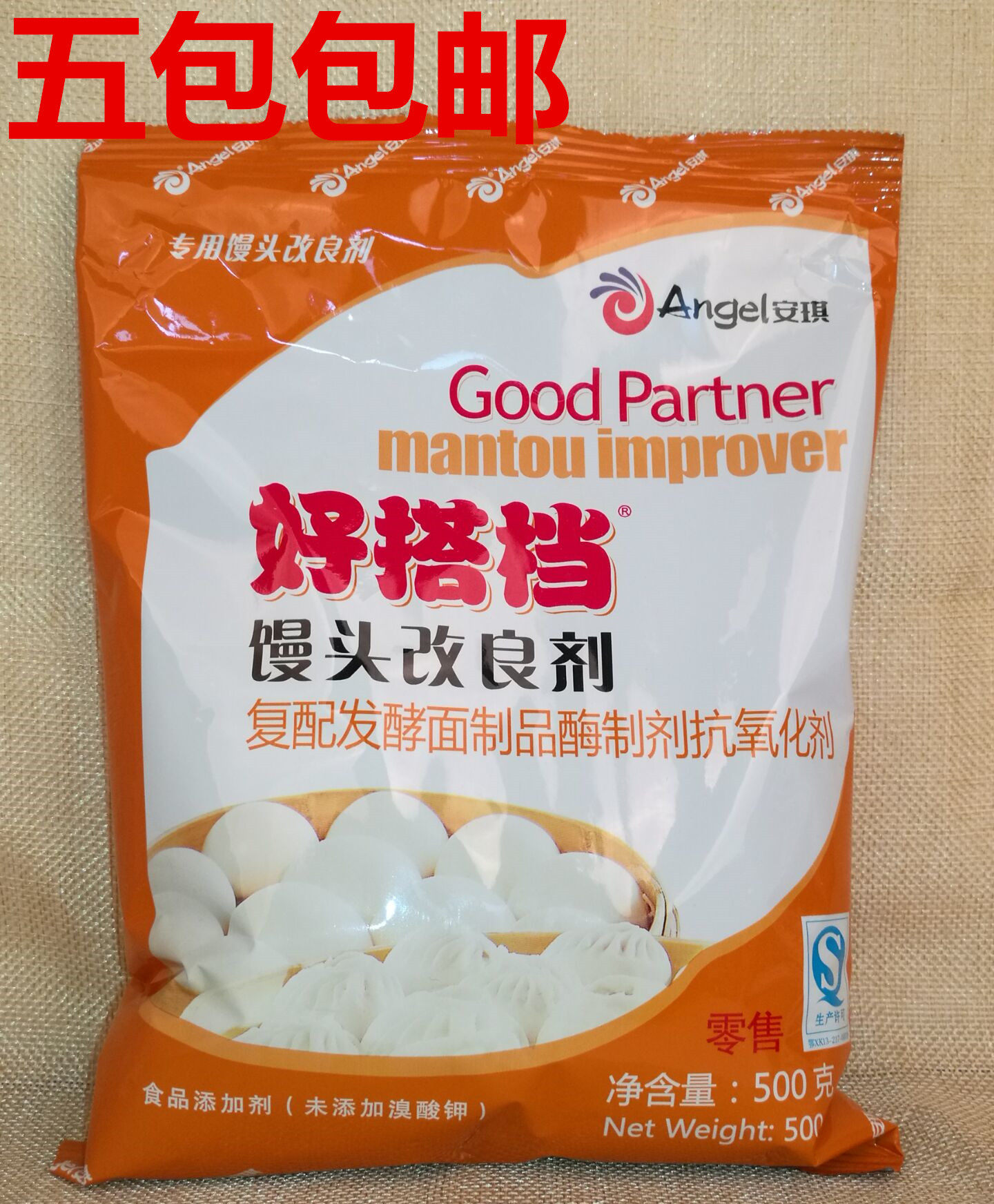 烘焙原料 安琪馒头改良剂 500克/增白型 做面食包子馒头酵母伴侣