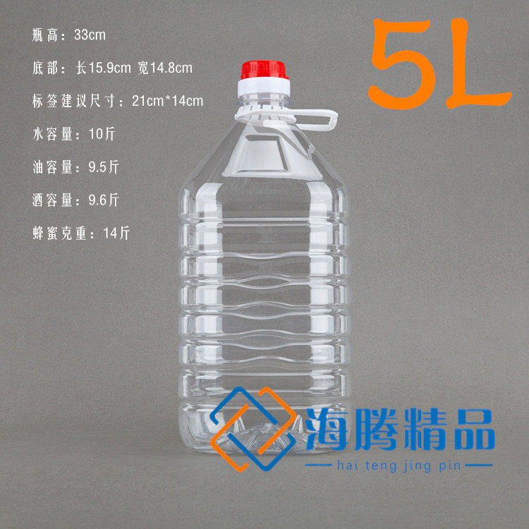 加厚5l透明pet塑料油壶 色拉油桶 食用油瓶 酒壶 酒桶10斤