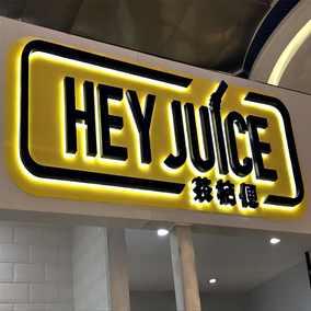 门头亚克力发光字招牌定做广告字发光字led灯户外广告牌匾制作