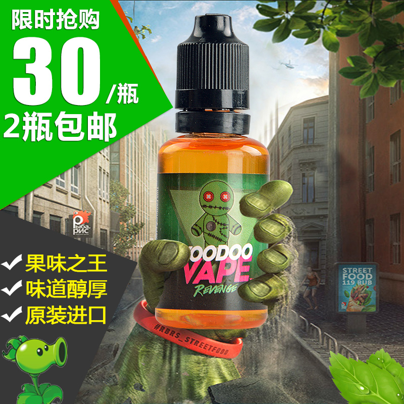 马来西亚进口voodoovape小绿人烟油巫毒娃娃电子烟烟油液正品戒烟代购