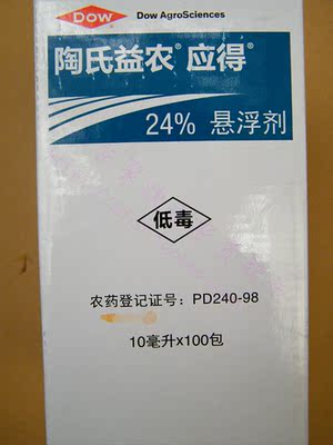 陶氏益农--应得 24% 悬浮剂 睛苯唑 穗轴褐枯病白腐病白粉杀菌剂
