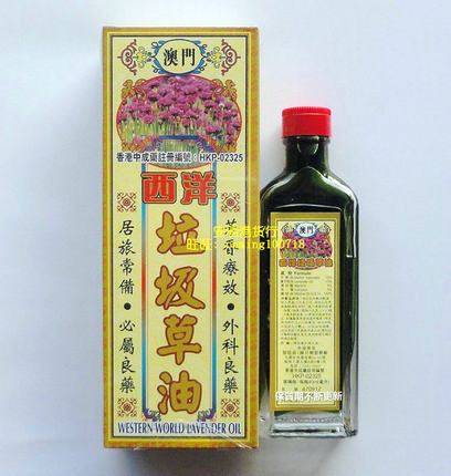 包邮 香港代购正品 新加坡龙安堂垃圾草油45ml 四肢无力 附小票_9折