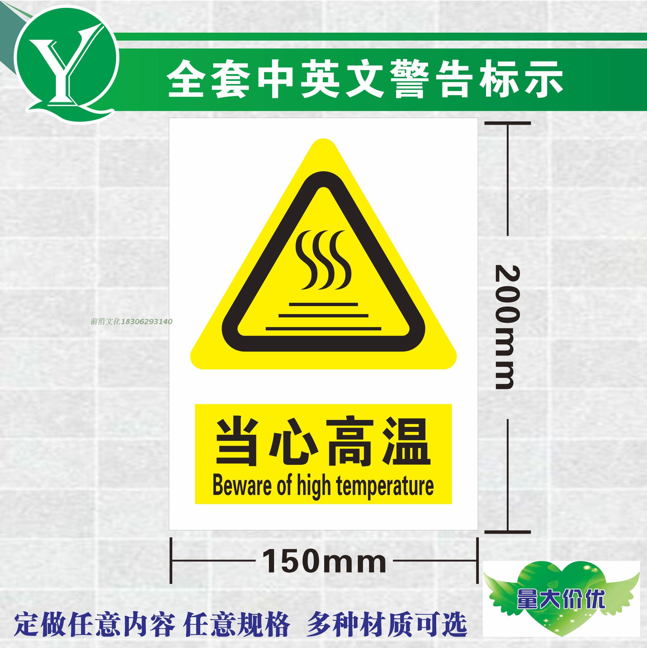 驗廠安全標誌牌 注意防塵警示牌 當心觸電高溫警告標貼提示牌訂做